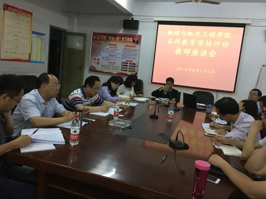 图为 座谈会现场