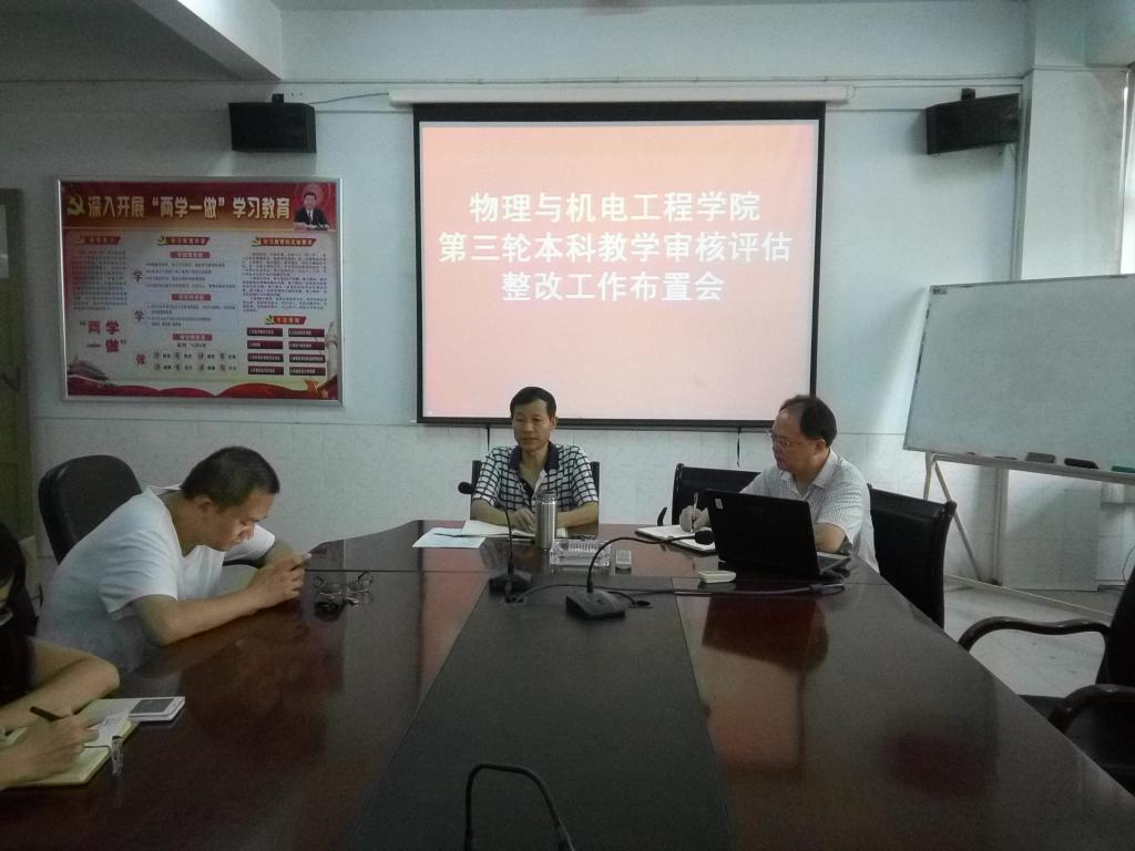 图为 彭金璋经理在进行第三轮整改工作布置