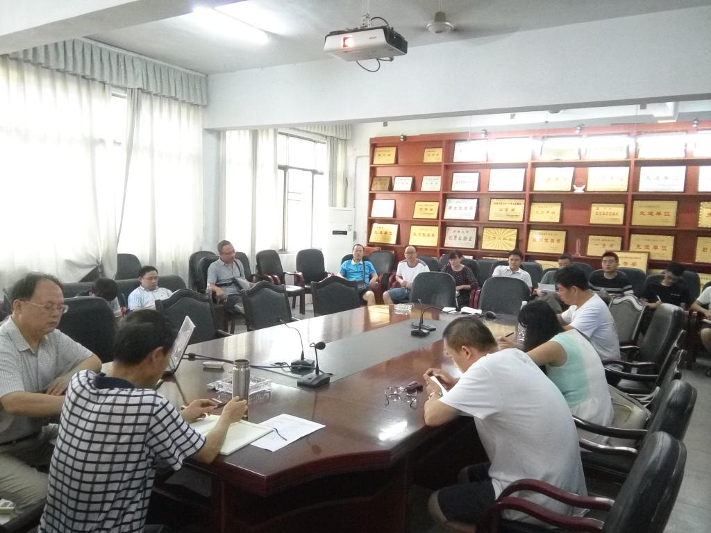 图为 会议现场
