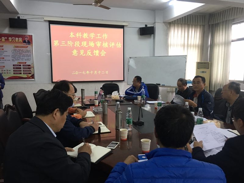 图为 会议现场