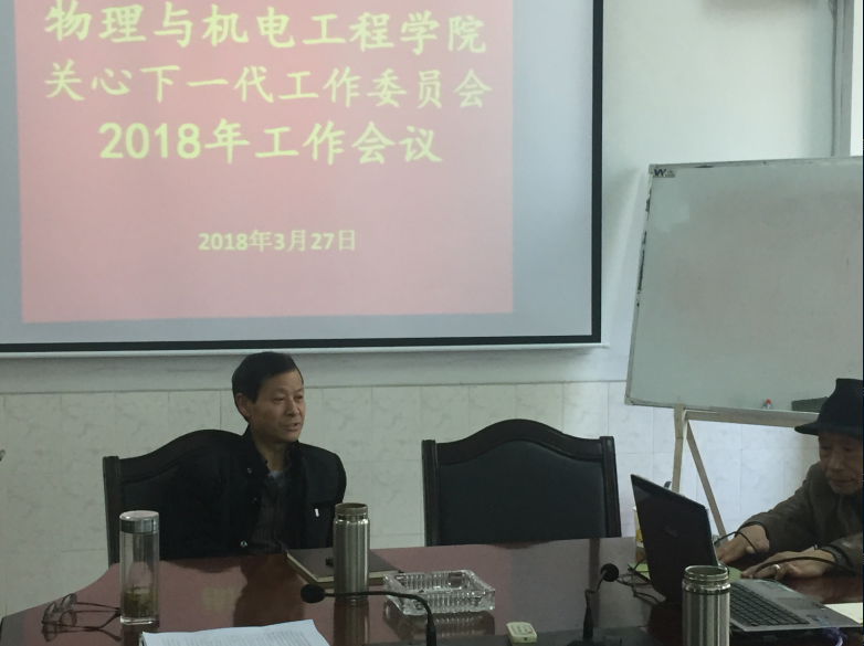 图为 彭金璋经理在会议上发言
