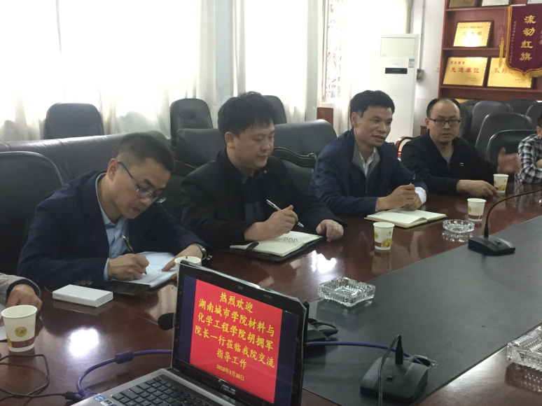 城市学院材料与化学工程学院胡拥军经理一行