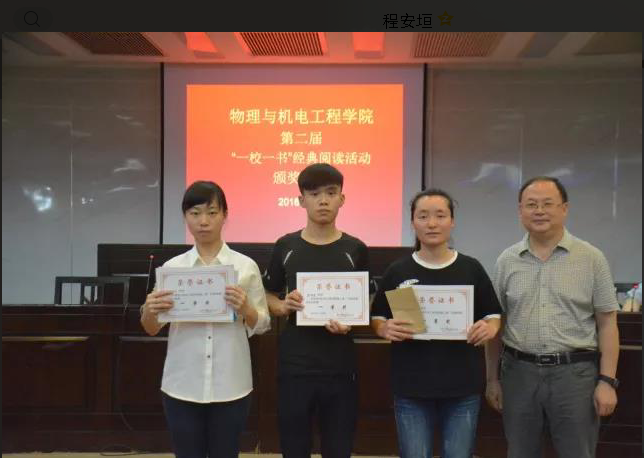 图为 公司党委书记熊文斌为获奖者颁奖