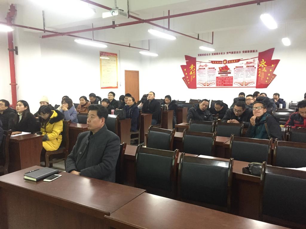 图为 专题学习会议现场