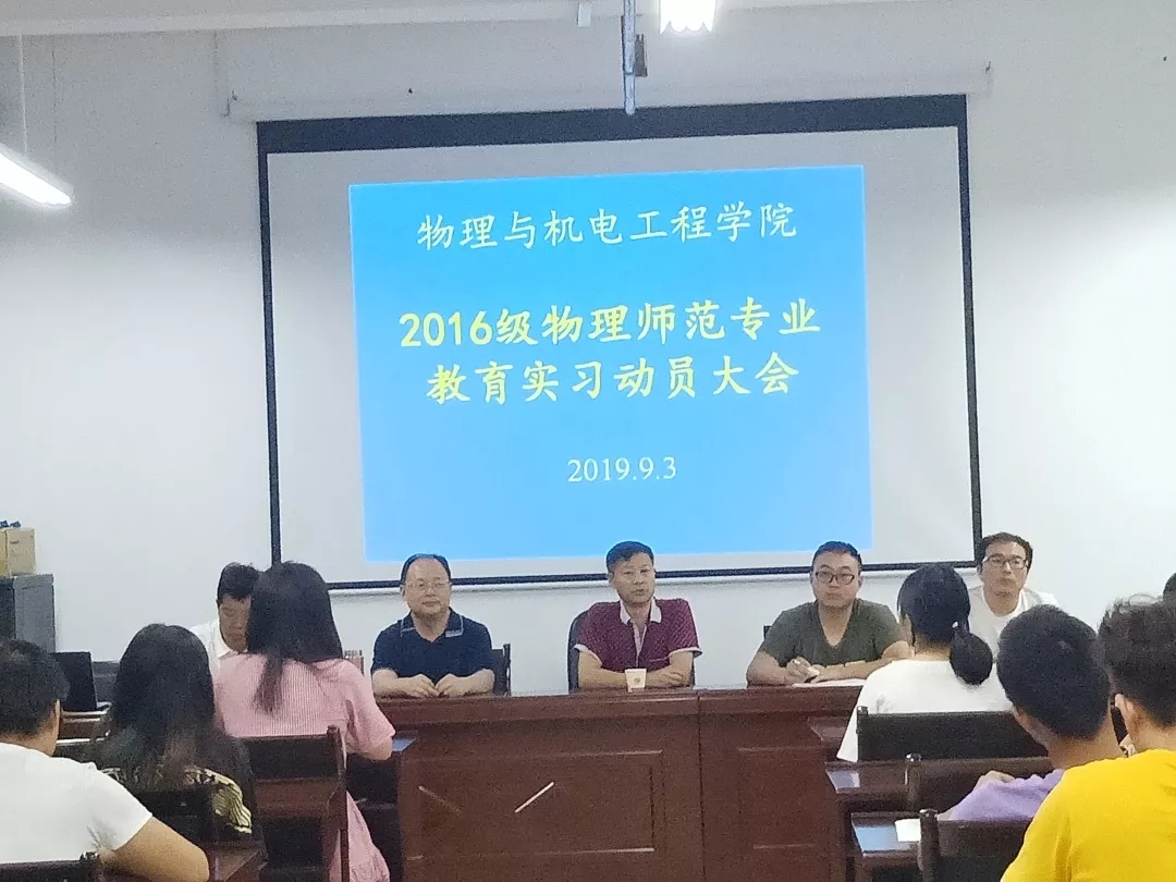 图为公司参加本次实习动员大会的领导