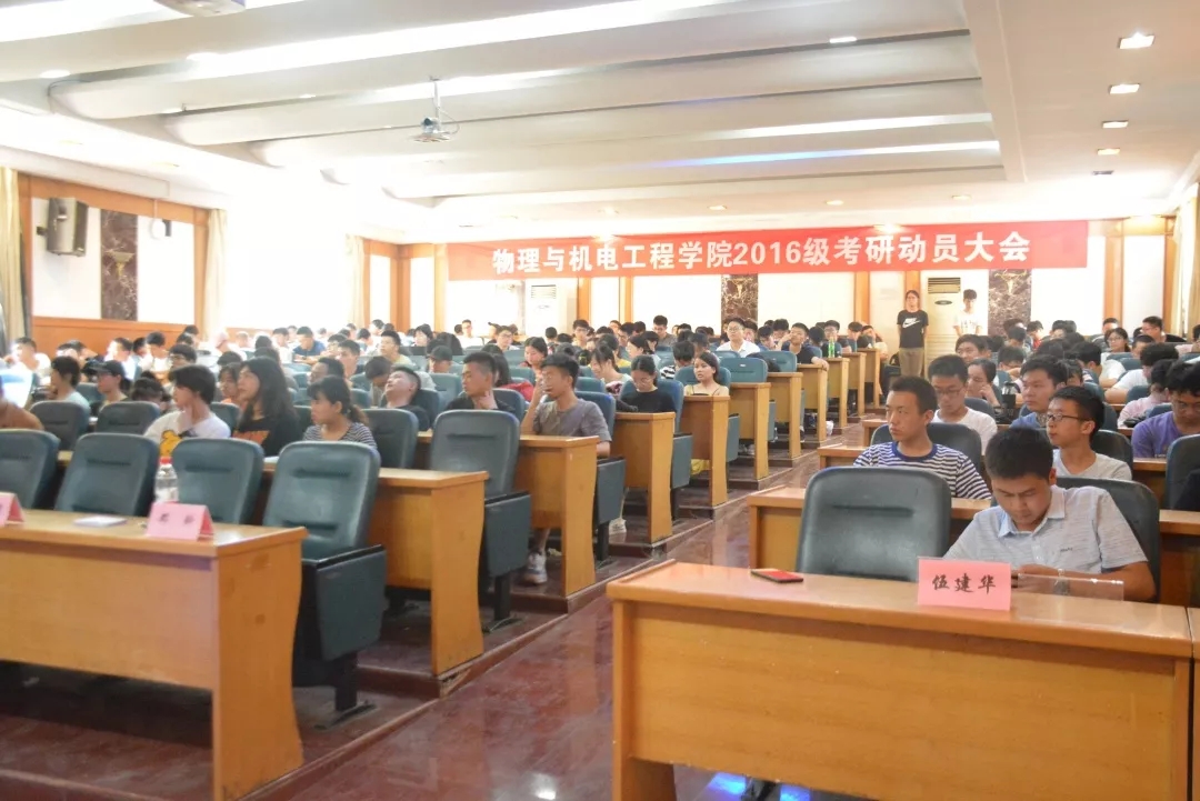 图为动员大会现场